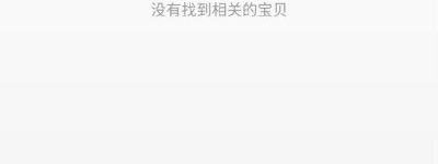 莫雷事件发酵 淘宝下架火箭队相关产品