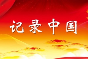 海口：自贸港搭建创业舞台