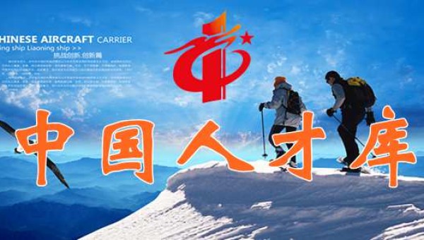 乡村振兴
